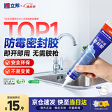 立邦防霉玻璃胶防水密封胶厨卫台盆马桶美容胶 透明150ml