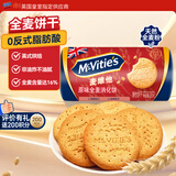 麦维他（McVitie's）原味全麦粗粮消化饼干250g 进口休闲零食 下午茶 养胃小点心