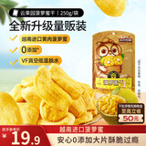 三只松鼠菠萝蜜干250g 越南进口菠萝蜜蜜饯果干办公室休闲零食水果干