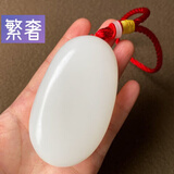 繁奢新疆和田玉羊脂白玉手把件男女款籽料原石手玩件玉石文玩盘玩原石 新疆和田玉羊脂白玉手把件男女款
