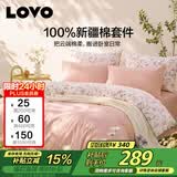 LOVO罗莱家纺 公主风全棉床品四件套纯棉床品(床笠款)220*240cm