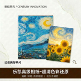 世纪开元 高清洗照片冲印相片打印成相册本成长收纳册晒手机照冲洗定制宝宝纪念全家福乐凯 6英寸100张星月夜