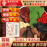 南同四海鹿茸菟丝子沙苑子肉苁蓉锁阳淫羊藿黄精枸杞组合茶包套装泡男人士