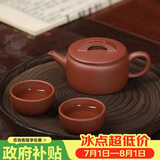 百年利永宜兴紫砂壶纯全手工原矿紫泥汉瓦壶功夫茶具泡茶壶一壶两杯套装