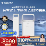 格力空调 舒昕3匹柜机新一级能效变频纯铜管家用客厅【云之舒同款】KFR-72LW/(72506)FNhAc-B1(WIFI) 