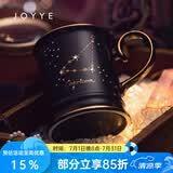 JOYYE卓艺马克杯陶瓷水杯子生日礼物送男女生情侣杯高档节日伴手礼 星辰幻境杯-摩羯座