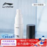 李宁（LI-NING）游泳眼镜防雾剂防雾喷剂适用于各种泳镜镜片防雾 LSXP888-1