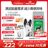 皇家狗粮 成犬粮 通用犬型 CC通用狗粮12月以上 8KG【成犬通用】