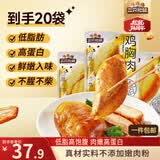 三只松鼠鸡胸肉1000g/箱低脂高蛋白即食健身减代餐速食量贩装鸡胸脯肉