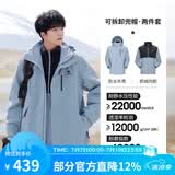 骆驼（CAMEL）三防冲锋衣户外登山服防风防水防污三合一运动外套 AD12263514X，抓绒内胆 雾灰蓝 男 XL