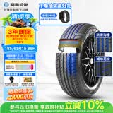 利奥玲珑汽车轮胎185/65R15 88H T87 适配现代悦纳/轩逸/欧尚/宝骏360