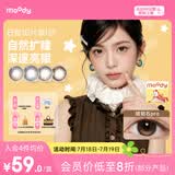 moody 美瞳日抛隐形眼镜大小直径经典系列10片装 伽罗棕275度