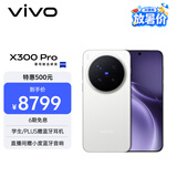 vivo X300 Pro 16GB+1TB 摄影师套装 简单白 蔡司2亿APO超级长焦 蓝图影像双芯 拍照 AI手机