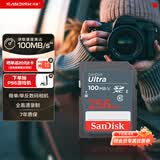 闪迪（SanDisk）256GB SD相机内存卡 C10 拍摄全高清视频 微单/单反数码相机存储卡 坚固耐用 超高性价比