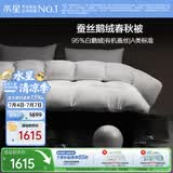 水星家纺羽绒被95%白鹅绒被子冬季加厚四季被芯双人羽绒被220×240cm-950g