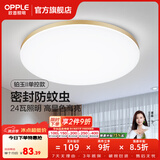 欧普照明（OPPLE）过道吸顶灯卧室灯阳台灯 LED主灯具玄关灯饰走廊简约一体防蚊虫 升级呵护光【金边-卧室灯】