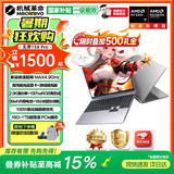 机械革命蛟龙16Pro【限时补贴】无界15XPro至尊旗舰版 独显级核芯高性能设计学生办公游戏轻薄笔记本电脑 无界15XPro 锐龙R7H 255 16G 1TB固态 高刷电竞屏屏＋高性能游戏级显卡【