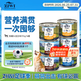 滋益巅峰（ZIWI）狗罐头170g*6牛肉鸡肉羊肉主食湿粮成犬幼犬通用新西兰原装进口