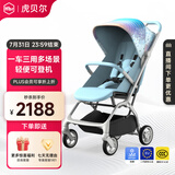虎贝尔婴儿车可坐可躺遛娃神器宝宝推车轻便可折叠高景观婴儿推车 Mpro自动收车-天际蓝