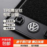 全包围汽车脚垫TPE适用于大众途昂速腾宝来帕萨特迈腾朗逸高尔夫 【全包围TPE+雪尼丝】黑色 大众高尔夫6 2010-2013款