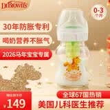 布朗博士0-3月新生儿防胀气防呛玻璃奶瓶 宽口径150ml马年奶瓶爆款