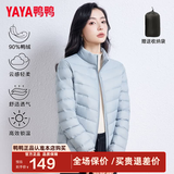鸭鸭（YAYA）轻薄羽绒服女短款立领薄款秋冬保暖时尚休闲立领外套K 浅蓝色 2XL 175 (建议125-140斤)