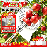 帕狄菱 摘果子神器伸缩杆摘枇杷杨梅桃子橘子水果高空加粗杆子