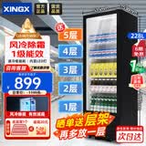 星星展示柜冷藏保鲜柜冷藏柜立式冰柜商用酒柜饮料冷柜风冷除霜单门便利店留样柜LSC-235H