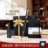 派克毕业礼物钢笔墨水笔高端文创礼盒学生套装商务送礼定制刻字生日礼物礼品文具签字国潮礼盒 威雅幻夜黑金夹墨水笔+笔记本礼盒