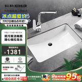 科勒（KOHLER） 台盆方形台下盆面盆拉蒂纳浴室卫生间洗手盆陶瓷洗脸盆 2215(21寸)面盆+20710T抽拉龙头