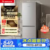 双鹿（SONLU）183L两门小冰箱风冷无霜抗菌除味家用小户型省电低噪出租房宿舍不占地 BBY193WS以旧换新