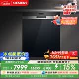 西门子（SIEMENS）【双一级认证超省水省电】黑魔镜65ZPLUS 150升以上容积晶蕾烘干嵌入式洗碗机消毒一体SJ55ZS11MC