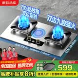 樱花帝王煤气灶双灶具嵌入式家用猛火燃气灶天然气大火力液化气罐装台式炉 【天然气】双九孔猛火定时+加强不锈钢 官方旗舰