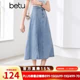 百图betu女装夏季新款半身裙法式高腰鱼尾裙型牛仔半裙女2404T71 浅兰 M
