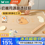 双枪（Suncha）抗菌硅胶揉面垫擀面垫 80*60母婴级冰皮三件套