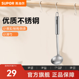 苏泊尔（SUPOR）不锈钢大网漏漏勺汤勺锅铲滤勺捞面条大捞勺大网捞厨房烹饪工具 KT07C2-小汤勺