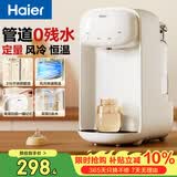 海尔（Haier）恒温水壶定量出水婴儿泡奶机智能调奶器冲奶机电烧水壶带风冷家用