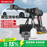 志高（CHIGO）高压洗车水枪无线锂电清洗机家用便携手持多功能神器电动泵L5