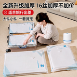 良盈尚品真空压缩收纳袋加厚旅行搬家袋家用收纳袋防霉防潮密封电泵抽气袋 两只装【无泵补充装】 【60*80大号】单个可装4斤空调被