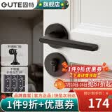 固特（GUTE）房间门锁卧室内分体门锁美式卫生间实木门把手静音门锁具房门锁 分体哑黑+3片子母合页+门吸 左右通用