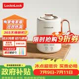 乐扣乐扣迷你养生壶烧水杯养生杯迷你花茶壶热奶电煮杯电炖杯电热水杯烧水壶陶瓷覆层内胆0.35L