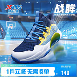 特步（XTEP）儿童童鞋男女童缓震耐磨实战篮球鞋 深邃蓝/芒果黄 35码