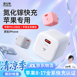 图拉斯小冰块Lite【热销500万+】苹果充电头适配原装iPhone171615promax充电器快充套装PD氮化镓充电线 【云感白-单头】苹果全系丨动态调节不伤机 20w系列【更适配iphone6-