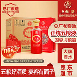 五粮液股份 百鸟朝凤五彩红浓香型白酒52度500ml*6瓶整箱装婚宴结婚喜酒