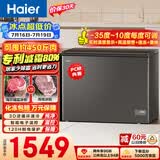 海尔（Haier）300L单温冰柜小型家用小冰柜减霜一级能效大容量深冷冷柜小冰箱BC/BD-300GHEPCD