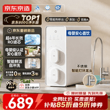 京东京造白犀800G厨下净水器 家用净水机反渗透RO膜 6年长效 智能APP 母婴安全厨下直饮机净饮机4.0