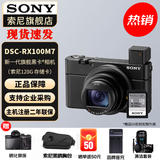 索尼（SONY） DSC-RX100M7 RX100 VII 黑卡7数码相机轻巧便携备机 黑卡7+索尼原装128G SD卡 官方标配+原装【电池&座充】