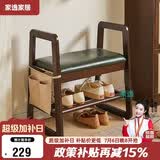家逸实木换鞋凳入户门口鞋柜家用老人带扶手穿鞋凳多层鞋架软包长条凳