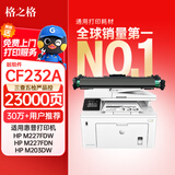 格之格cf232a硒鼓 适用惠普m227fdw硒鼓 m227fdn m227sdn m203dw m203d m203dn 惠普230a粉盒鼓组件 不含粉盒