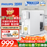 飞利浦（PHILIPS）净水器家用 台式即热免安装净水机加热直饮一体机5L大水箱ADD6836/93 节日礼物实用